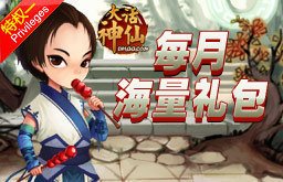 大话神仙气势提升方法