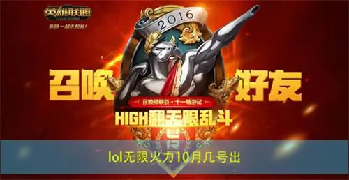 无限火力金属出装 无限火力jin出装