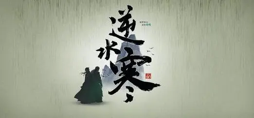 逆水寒怎么画画