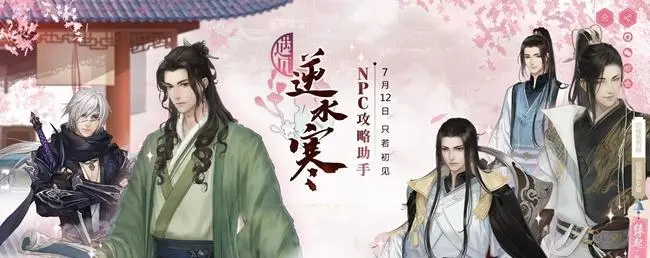 逆水寒怎么倒卖 逆水寒怎么倒卖铜币