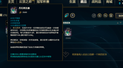 lol蛮王s6出装 lol蛮王出装2023