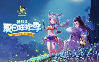 千年神武奇章攻略-千年神武奇章手游