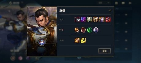 赵信出装s8 赵信出装s13