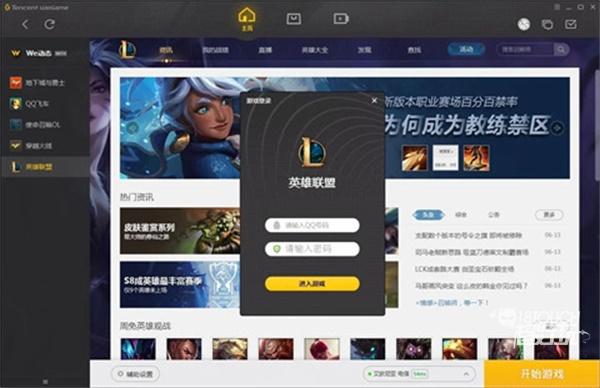 wegame英雄时刻怎么没了,英雄时刻怎么看不到了