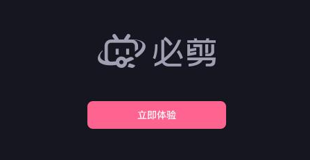 必剪怎么添加贴纸