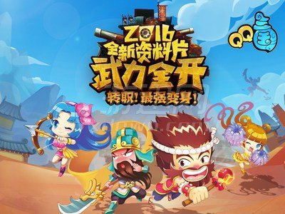 qq三国装备开孔技巧qq三国装备开孔技巧视频