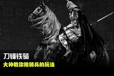 刀锋铁骑武将董奉篇刀锋铁骑董奉属性一览