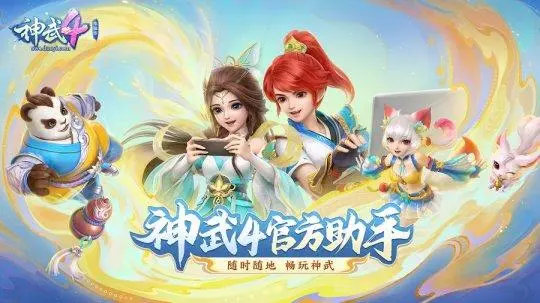 手游神武4神武志攻略-手游神武4神武志攻略大全