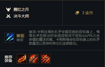 最强关羽出装铭文