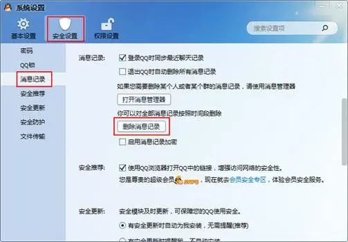 qq怎么删除qq宠物如何删除qq宠物