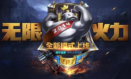 无极出装备