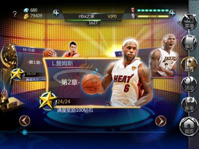 nba2k怎么换人物nba2k怎样换人