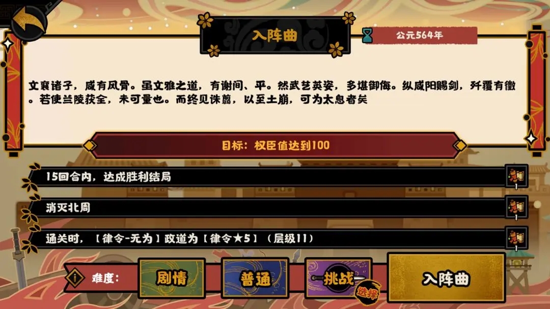 无悔华夏入阵曲剧本事件结局攻略大全