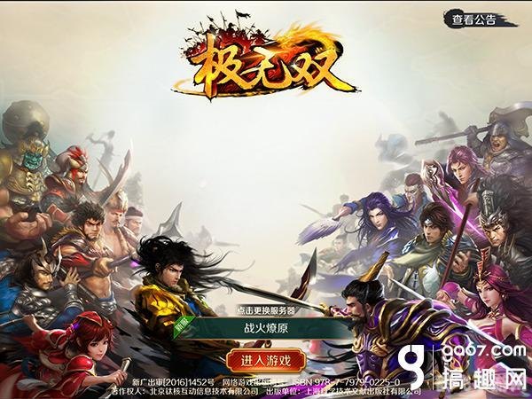 QQ无双手游攻略：掌握成为无双猛将的技巧揭秘