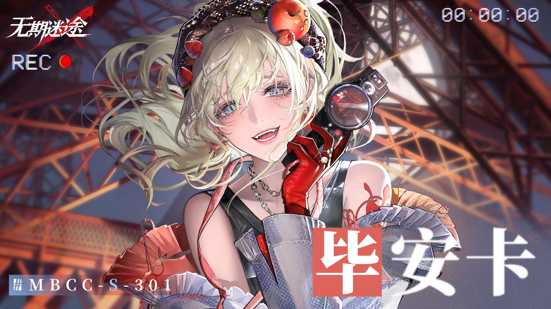 无期迷途【整理】常用体系成员、技能加点、烙印（一）破绽队