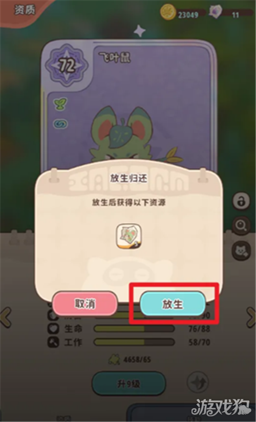 闪耀吧噜咪噜咪信物获取方法 噜咪信物如何获得