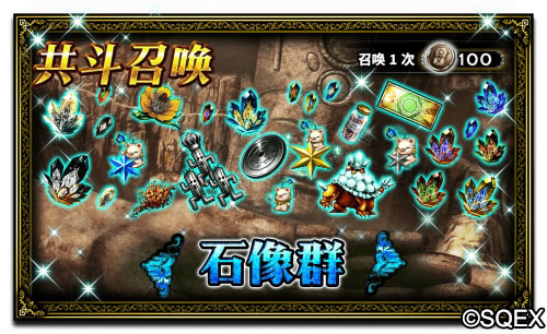 FFBE大更新！ 辉煌荣耀隆重登场！