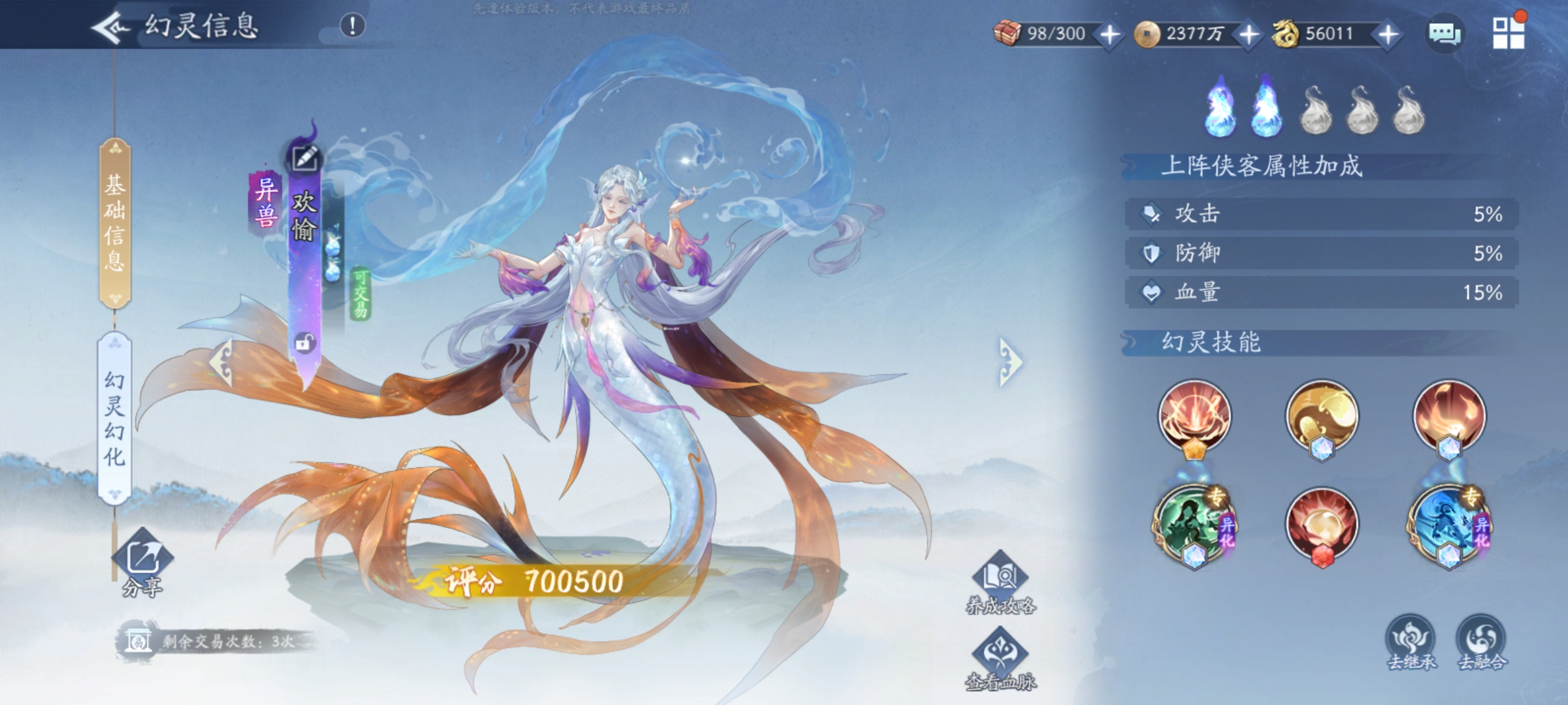 新仙剑奇侠传之挥剑问情天妖皇～100-1无速度玉玦通关攻略