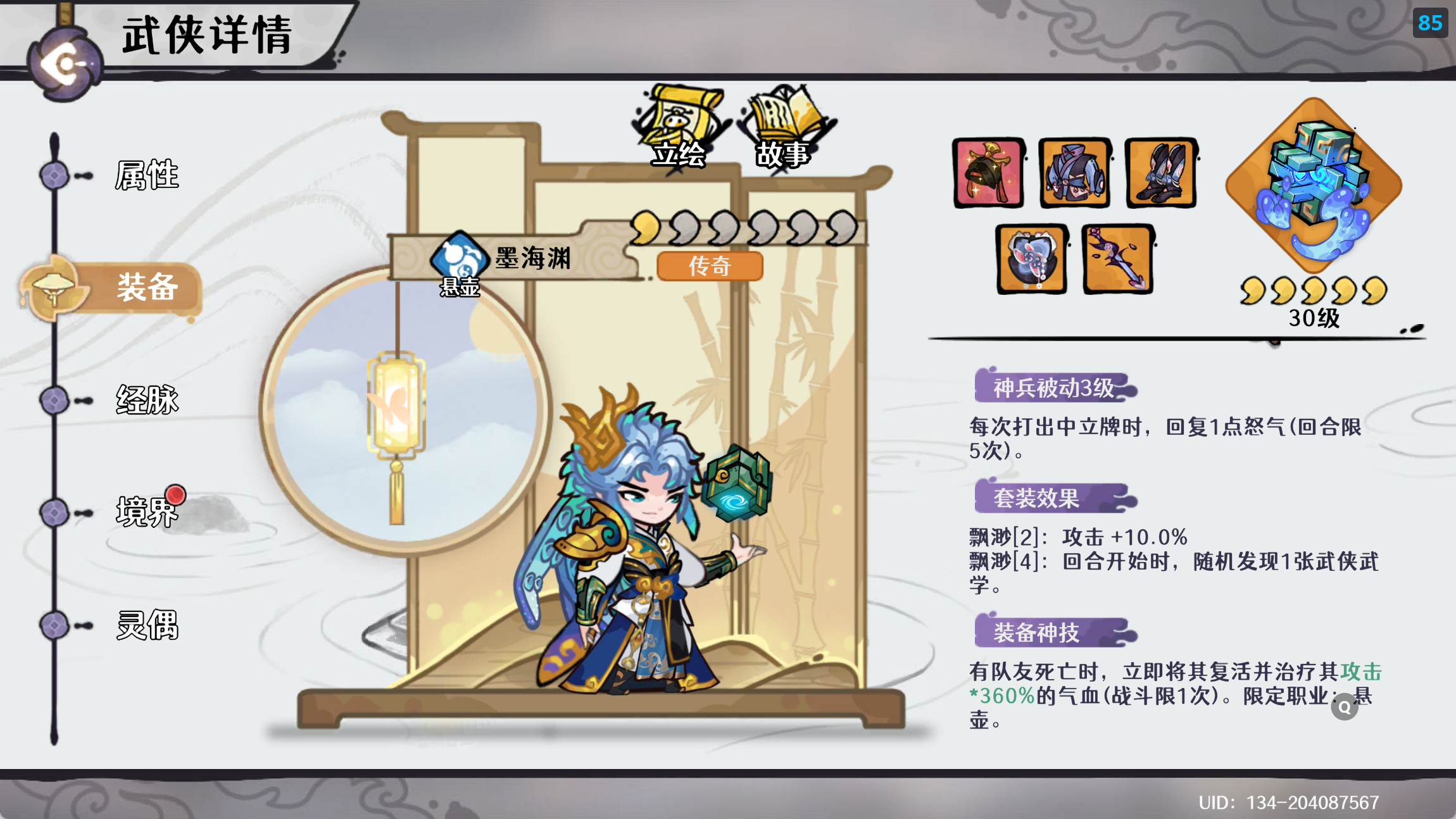 古今2-风起蓬莱【蓬莱秘境土系攻略】来，月神猪蹄教你做一名驯龙高手