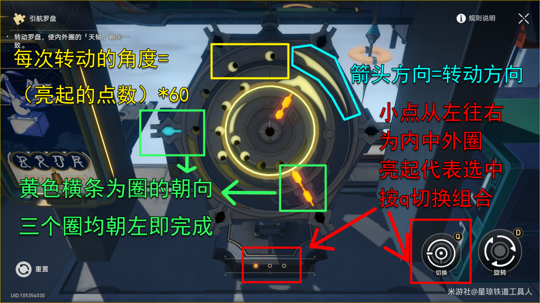 崩坏星穹铁道流云渡引航罗盘第二天攻略