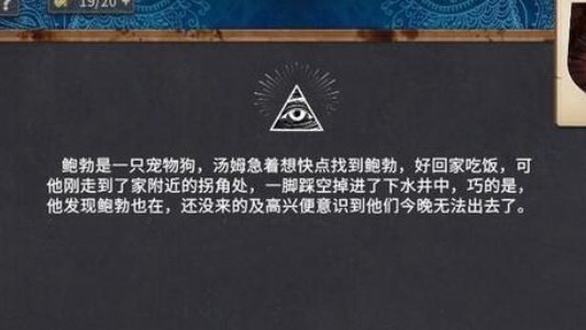 《你已经猜到结局了吗》全关卡攻略大全