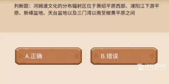 《植物大战僵尸2》发现河姆渡答题网页版地址一览