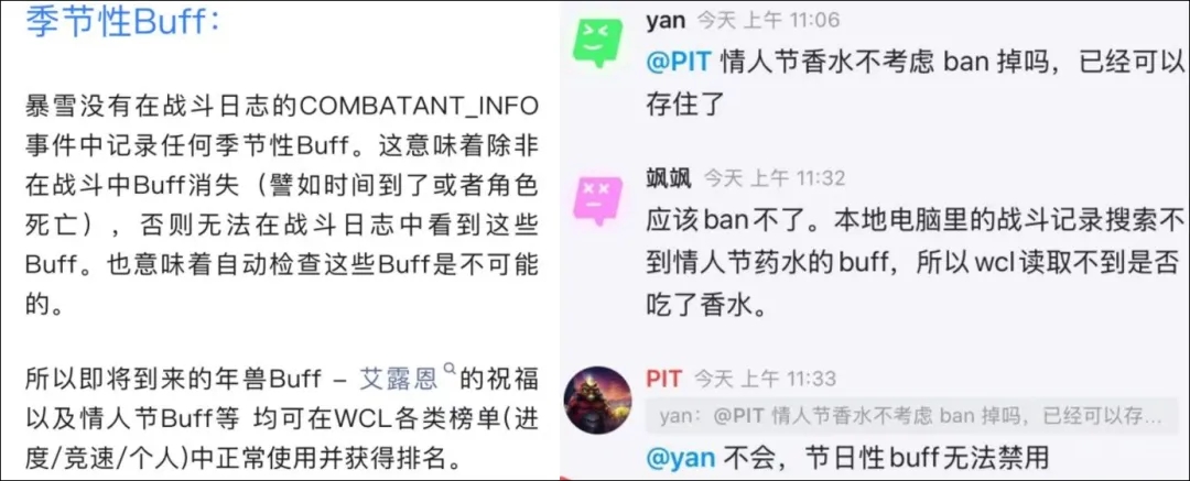 魔兽世界WLK怀旧服永久获取情人节活动BUFF方法攻略