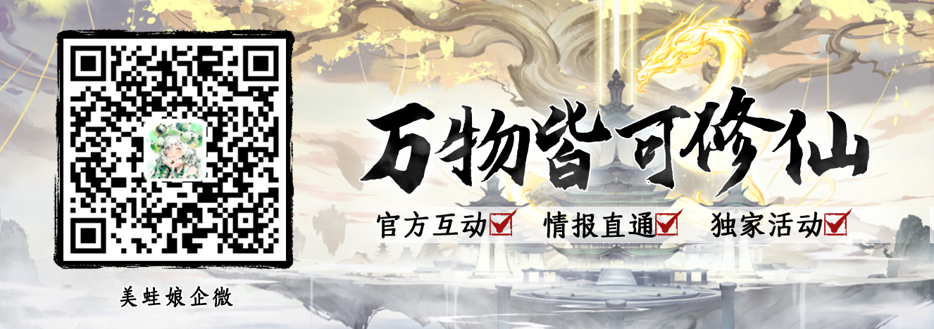 修仙时代【蛙娘修炼日记】炼制篇&mdash;&mdash;炉火烧旺！灵丹法宝自己炼～