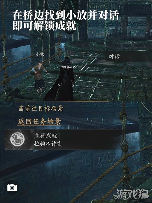 燕云十六声拉钩不许变成就攻略 成就拉钩不许变如何完成