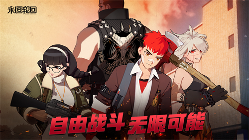 下一个MOBA时代？《永恒轮回》独创新玩法