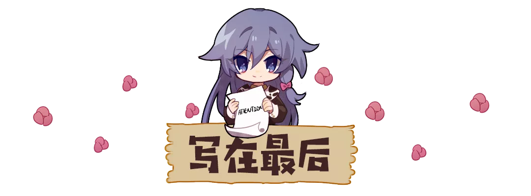 崩坏3【转载】武器评测丨我会赠予你璀璨的祝福&mdash;&mdash;往世的飞花&middot;爱之诗评测