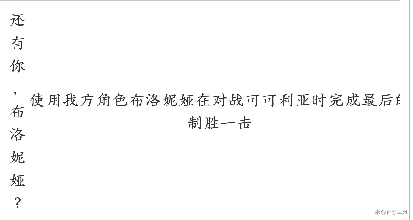 崩坏星穹铁道需特定角色解锁成就