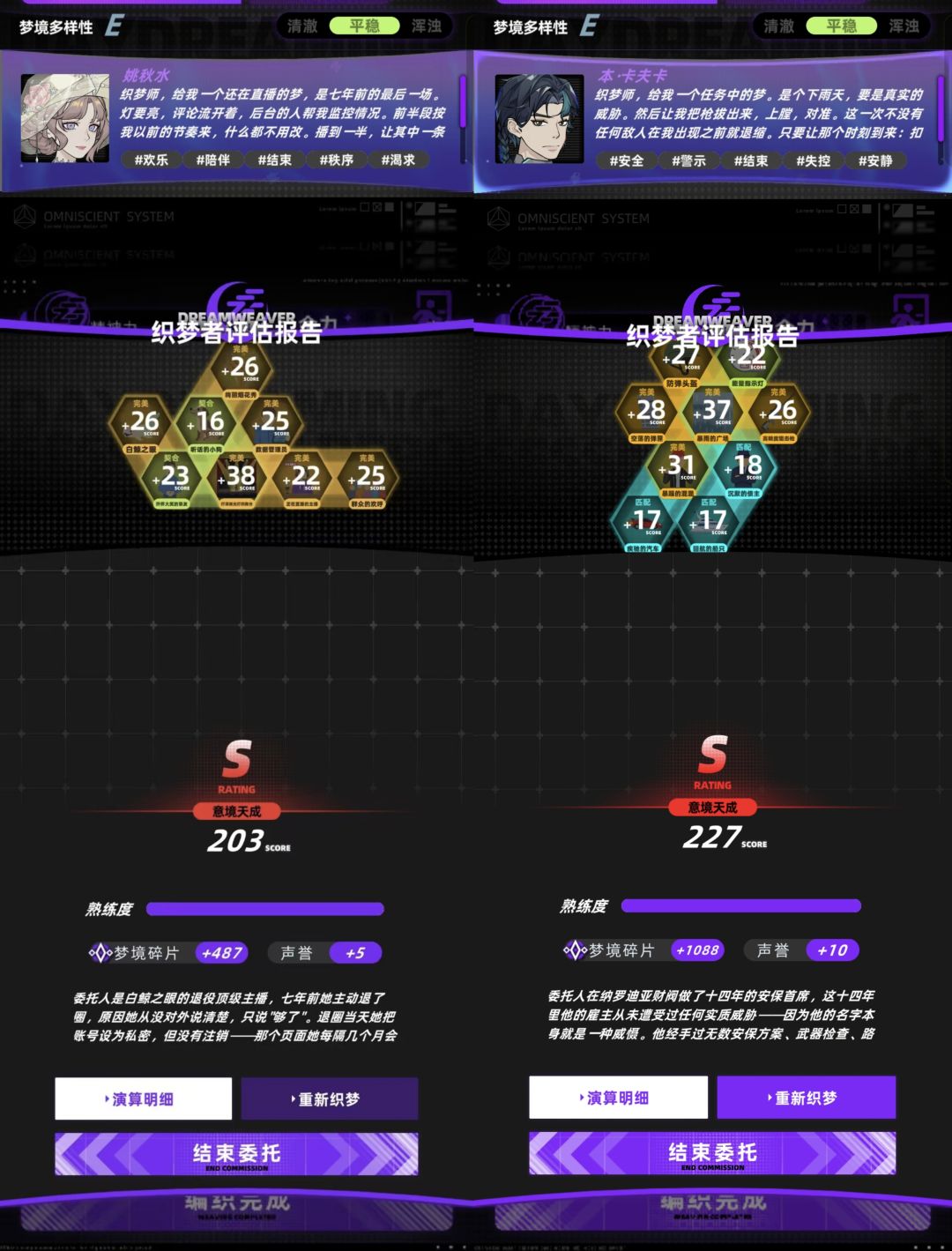 未来人生织梦师怎么玩-织梦师职业攻略