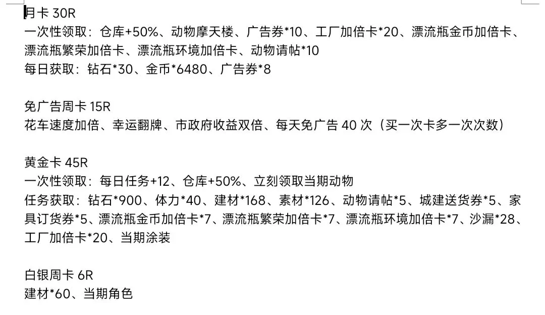 梦幻的城快速升级方法介绍