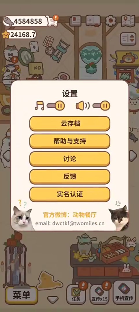 《动物餐厅》百变招财猫获取攻略