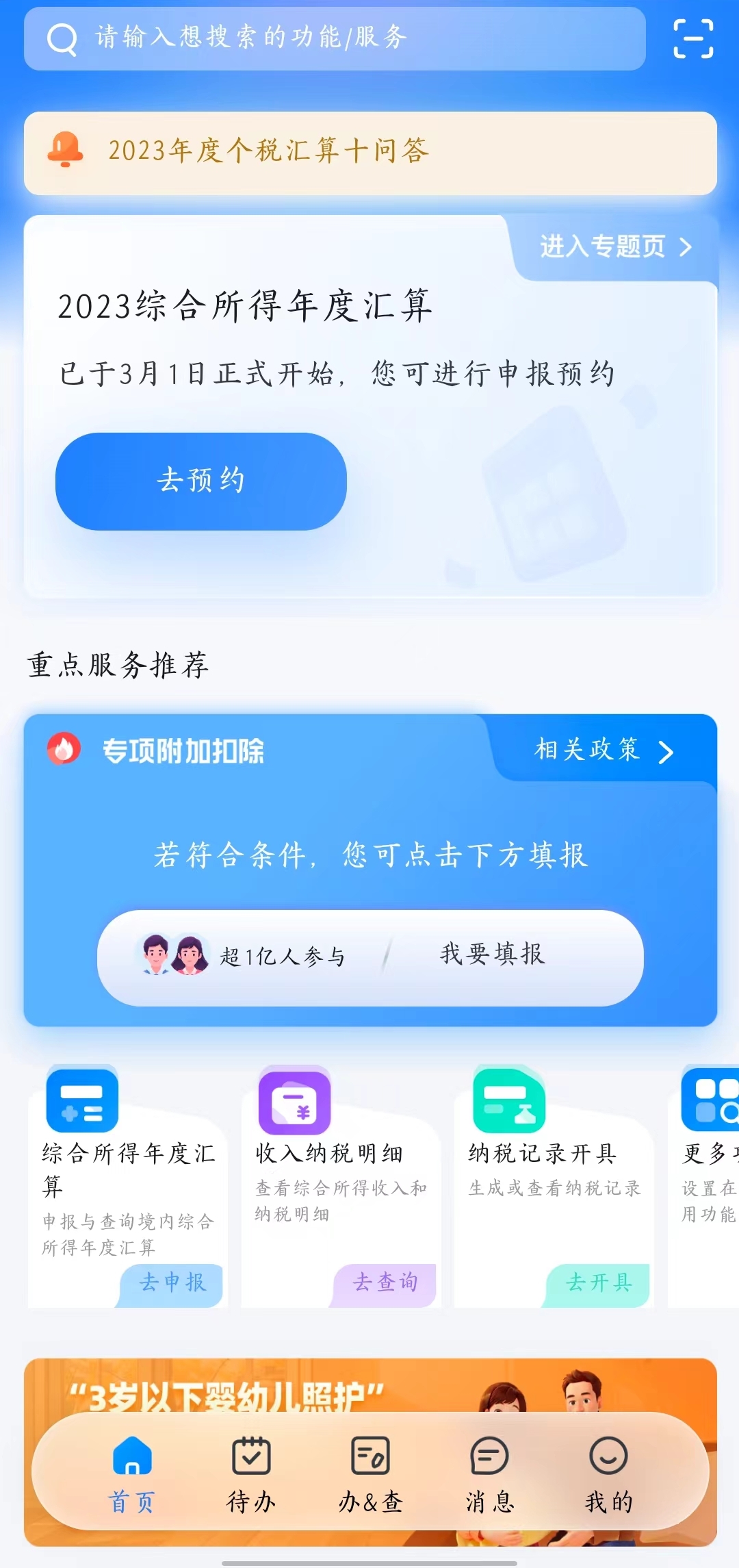 《个人所得税》怎么填写不用扣税解答