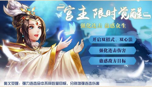 《侠客风云传OL》：“双魔”再掀江湖纷争，四大至尊侠客同期返场