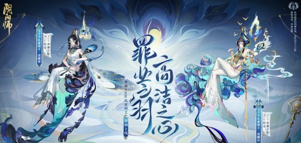 阴阳师旭华召唤和瑶归召唤有哪些式神