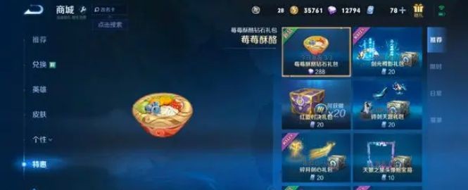 《王者荣耀》灵宝喂养方法介绍
