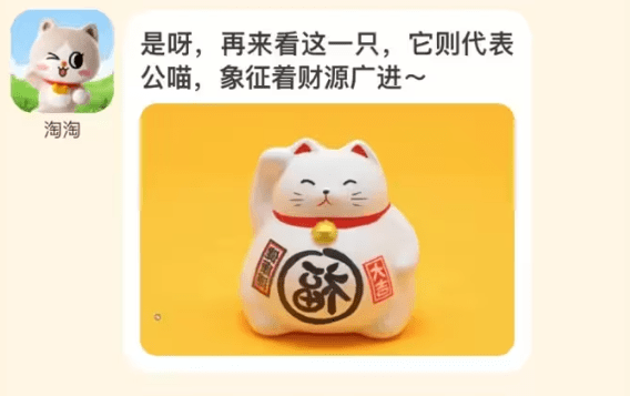 这只招财猫代表着什么含义