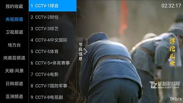 《海星TV》会员频道密码一览