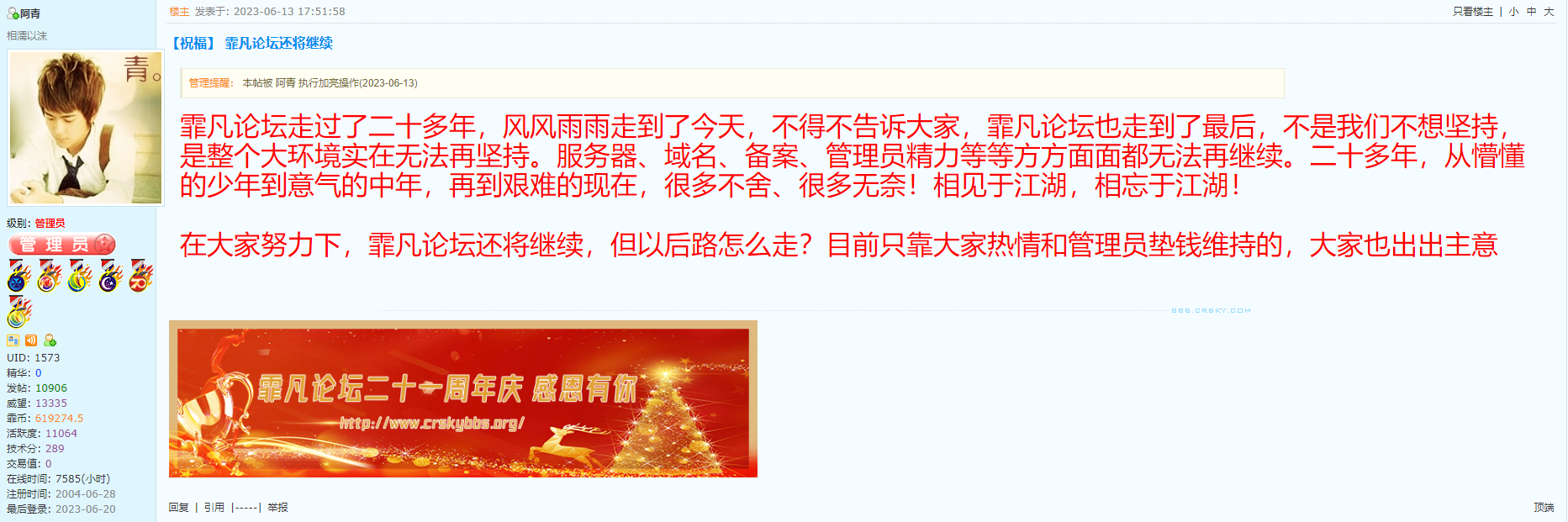 霏凡论坛是什么