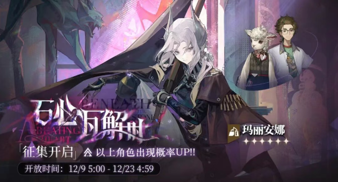 重返未来1999玛丽安娜复刻值得抽吗-玛丽安娜复刻抽取建议