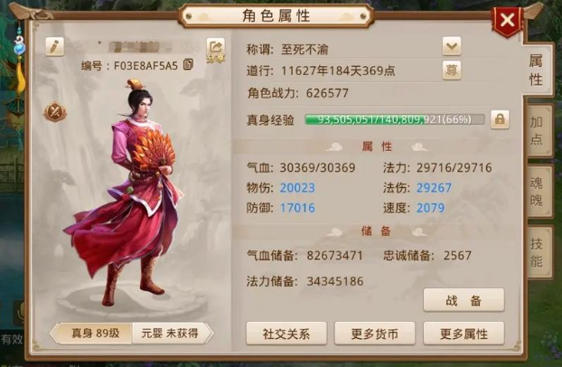 问道手游卡89级力装备怎么打-卡89级力装备打造方案推荐