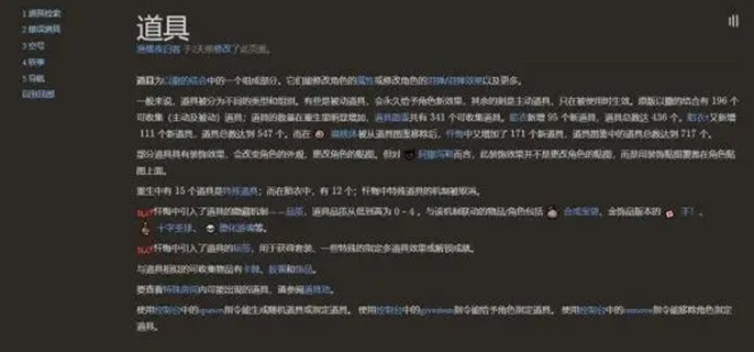 以撒的结合wiki图鉴在哪-官方wiki地址一览