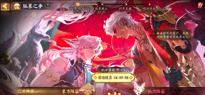 阴阳师洪狐天运怎么玩-洪狐天运活动攻略