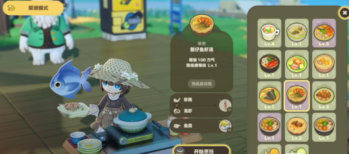 星布谷地煮锅配方有哪些-煮锅配方大全