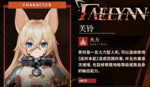 少女前线2追放芙铃技能是什么-芙铃技能机制介绍