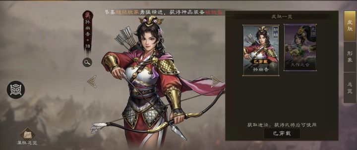 新三国志曹操传香香值得培养吗-稀有英雄香香养成推荐