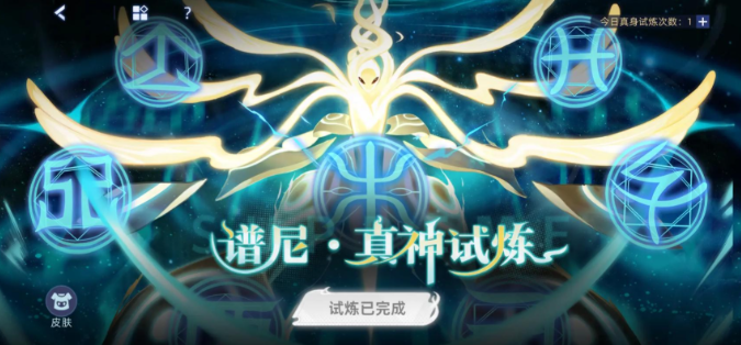 赛尔号巅峰之战谱尼真身怎么打-谱尼真身打法攻略